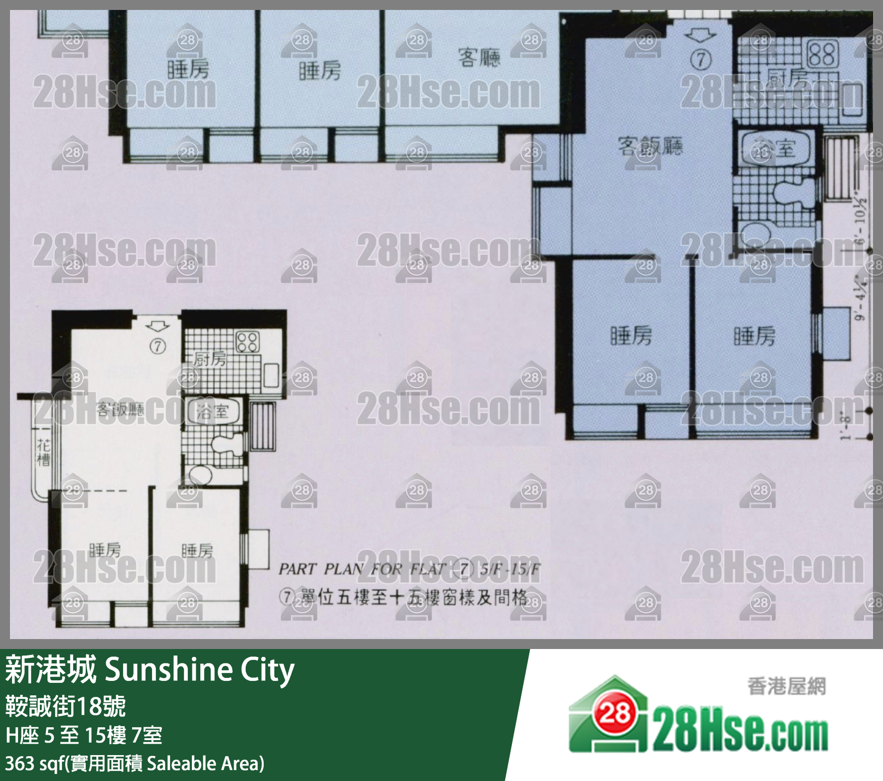新港城 4期H座9樓 7室 平面圖