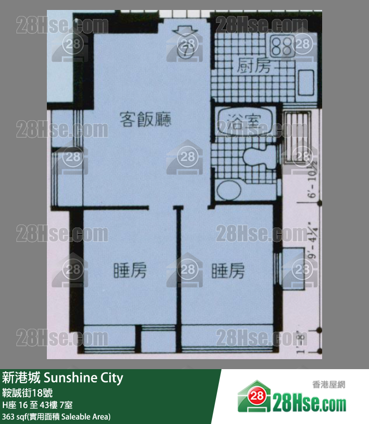 新港城 4期 H座 29樓 7室 平面圖