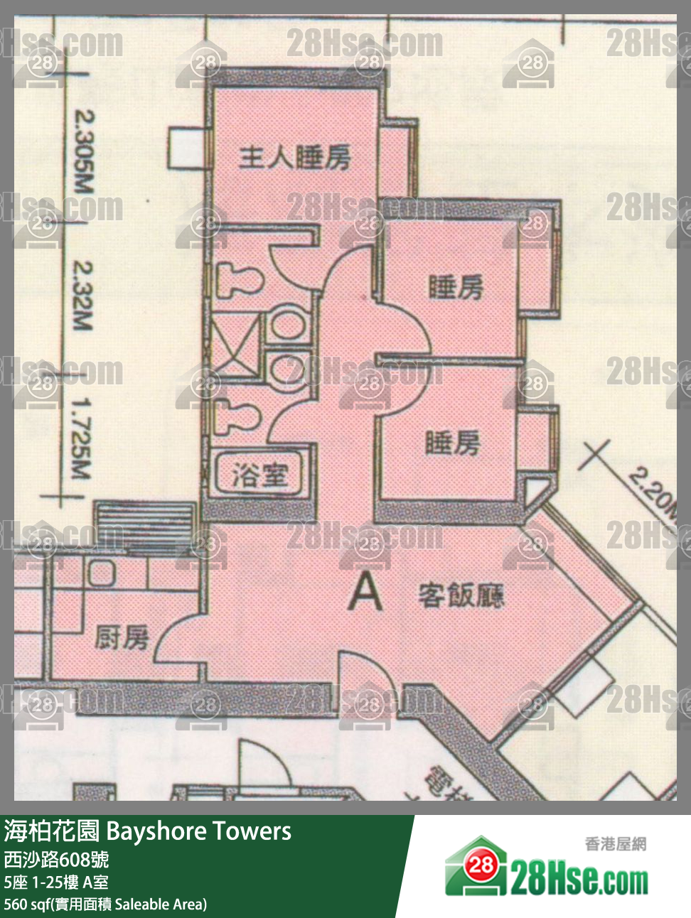 海柏花園 5座17樓 A室 平面圖