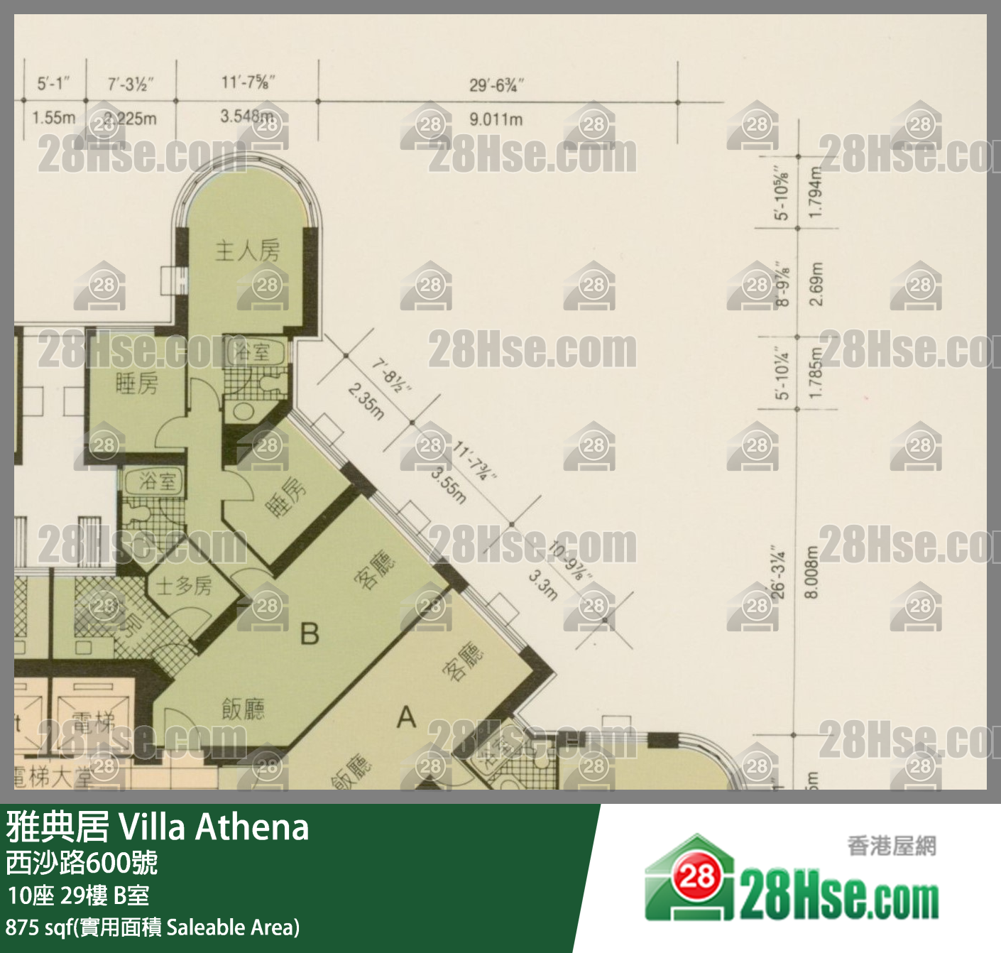雅典居 10座29樓 B室 平面圖