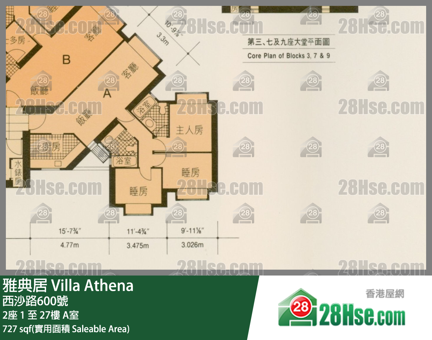 雅典居 2座21楼 A室 平面图
