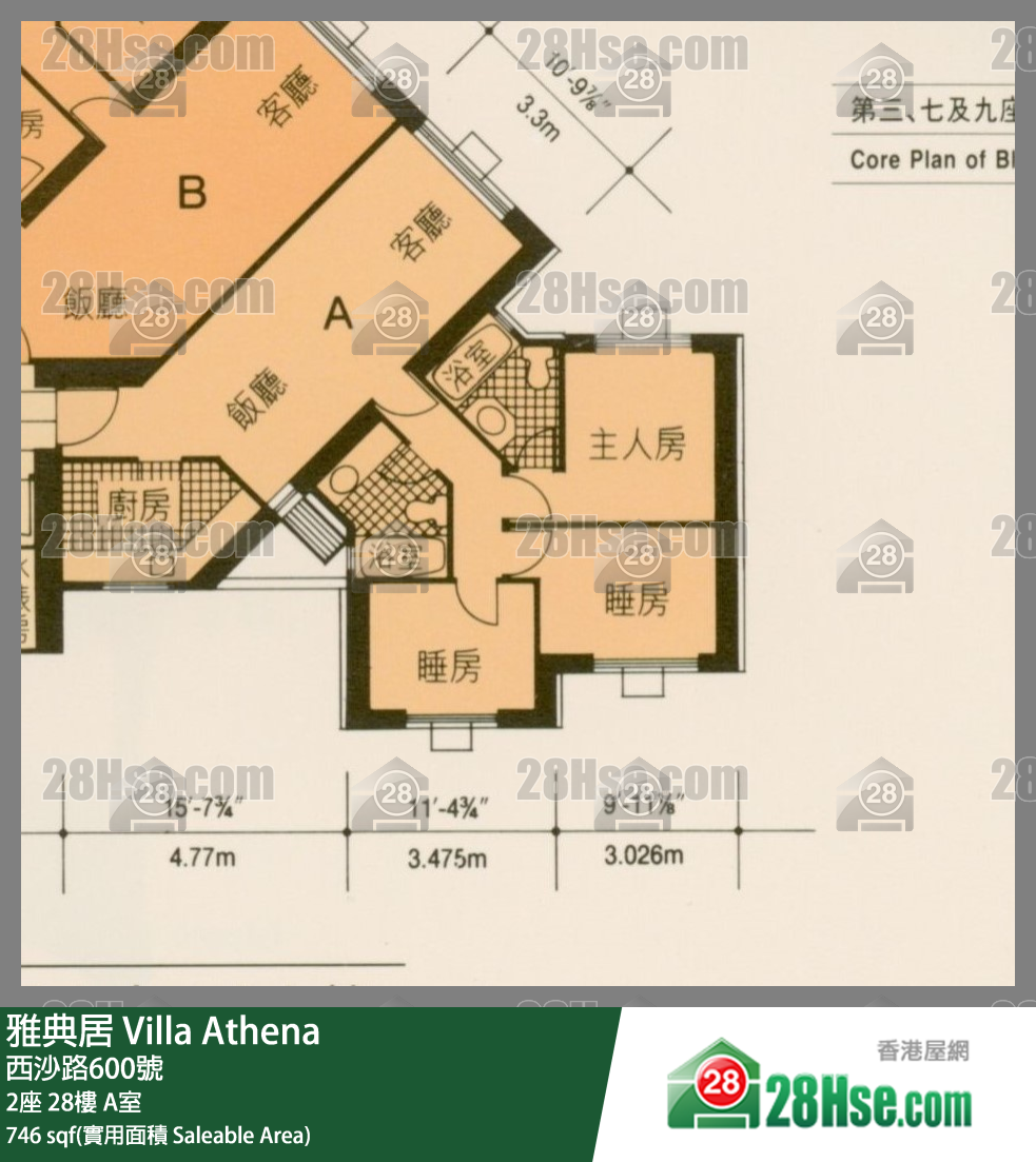 雅典居 2座28樓 A室 平面圖
