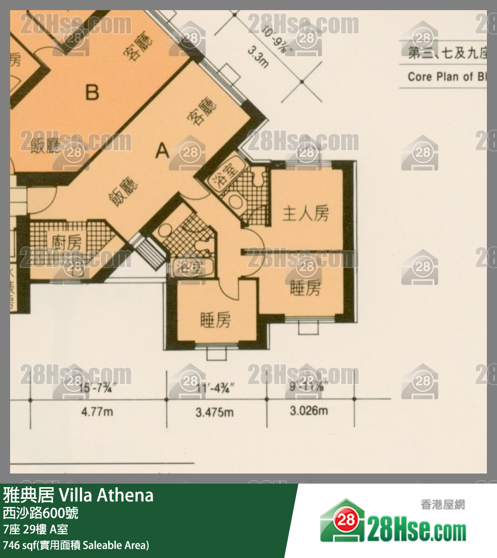 雅典居 7座29樓 A室 平面圖