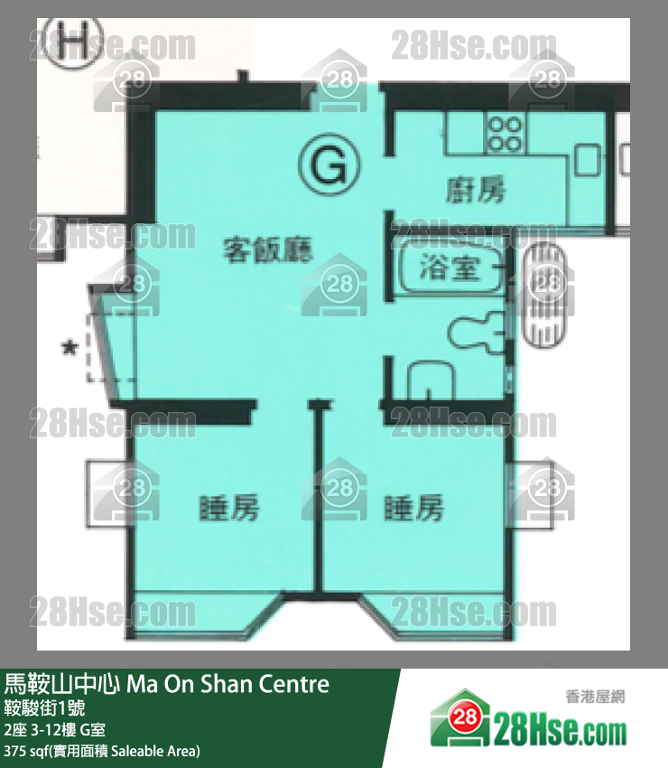 馬鞍山中心 2座12樓 G室 平面圖