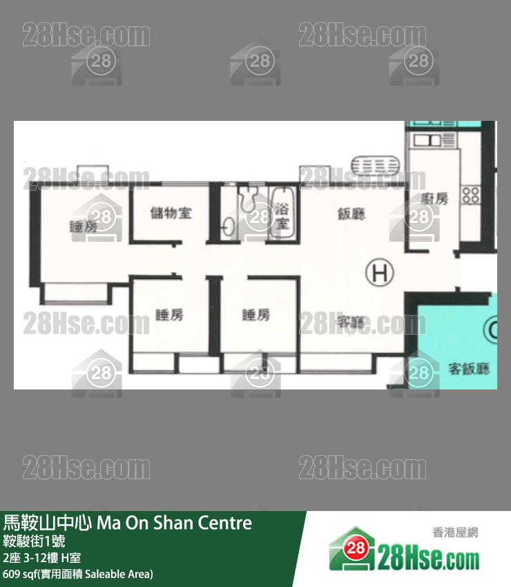 馬鞍山中心 2座8樓 H室 平面圖