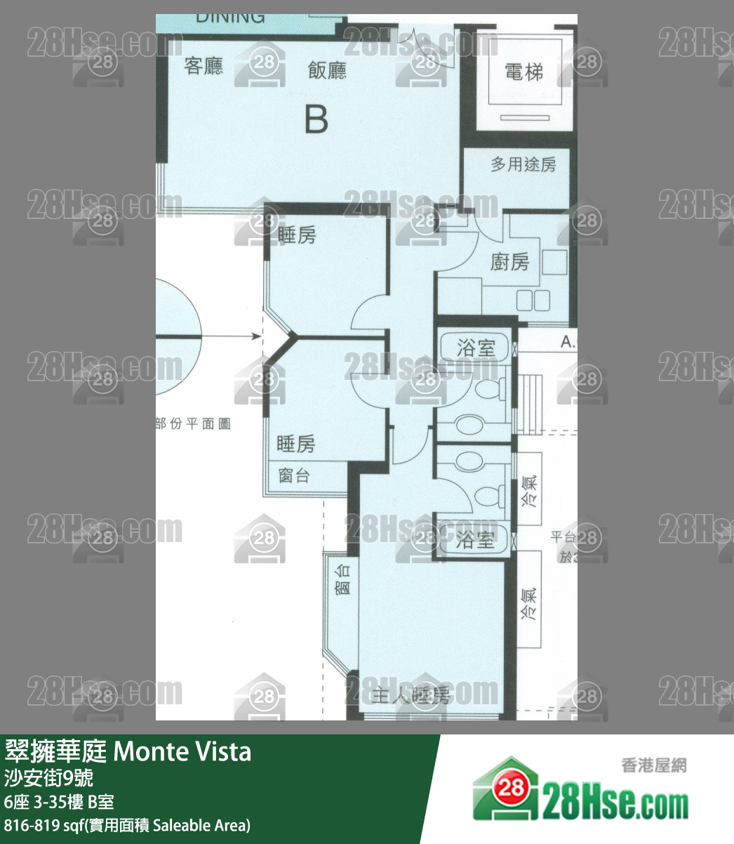 翠擁華庭 6座30樓 B室 平面圖