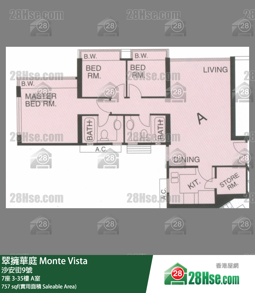 翠擁華庭 7座 8樓 A室 平面圖