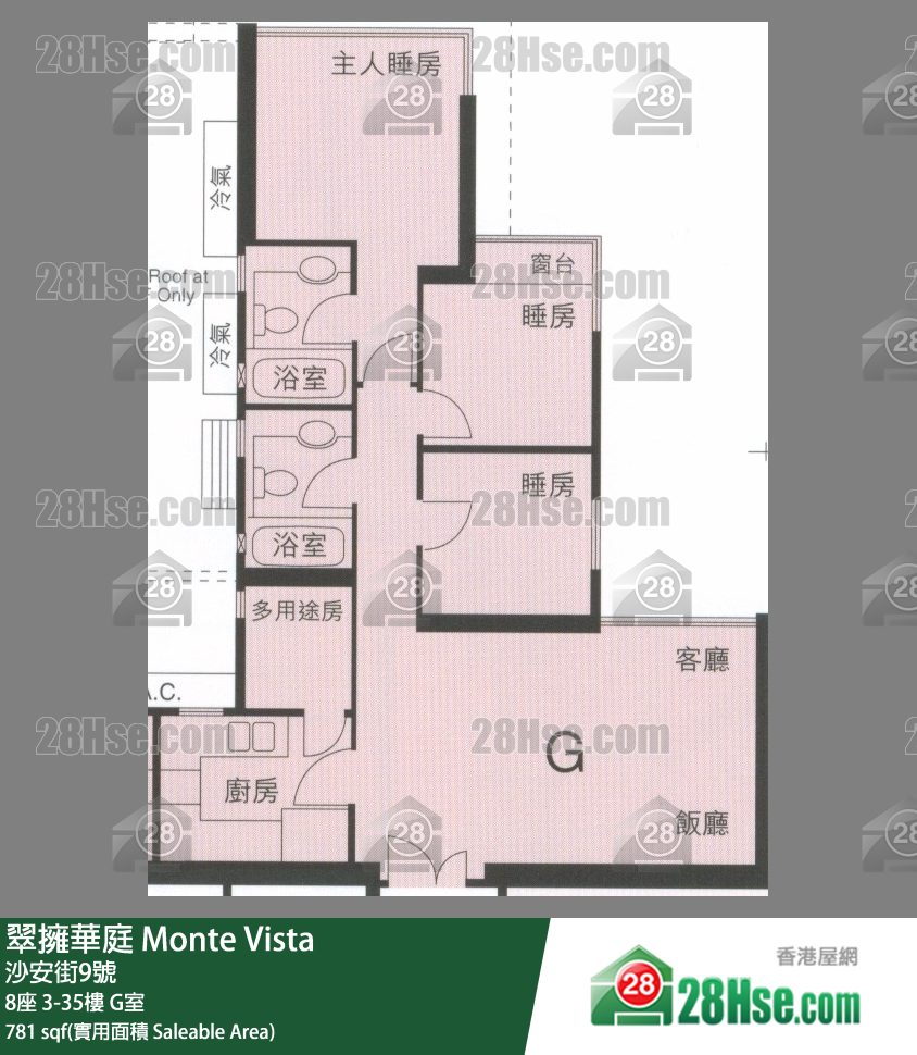 翠擁華庭 8座33樓 G室 平面圖