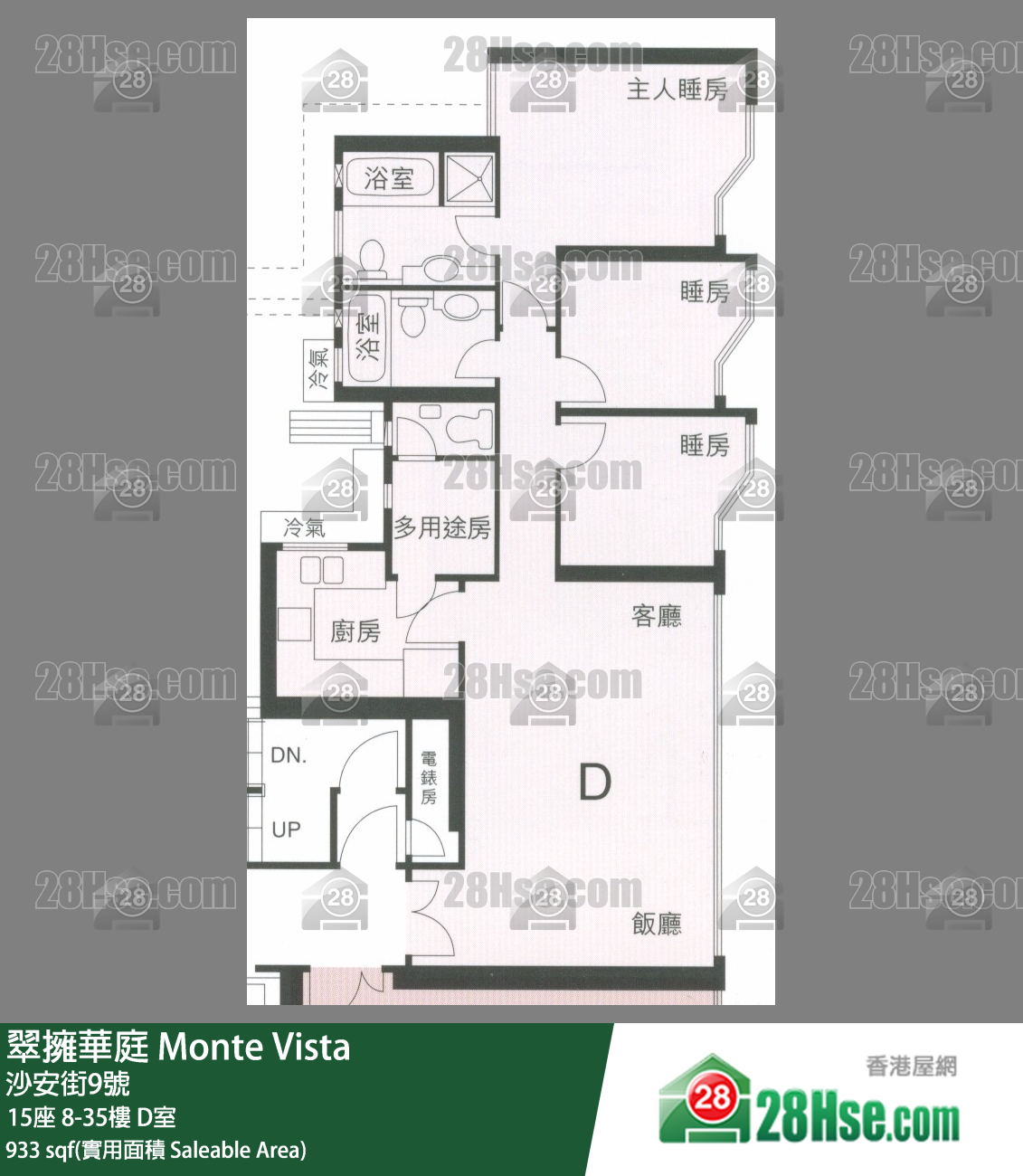 翠擁華庭 15座35樓 D室 平面圖