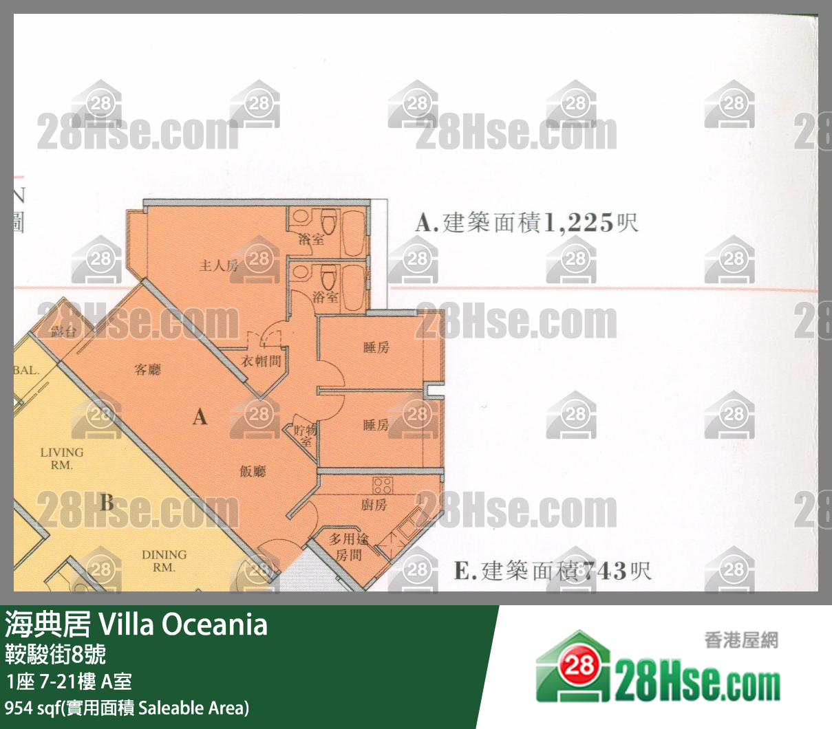 海典居 1座20樓 A室 平面圖