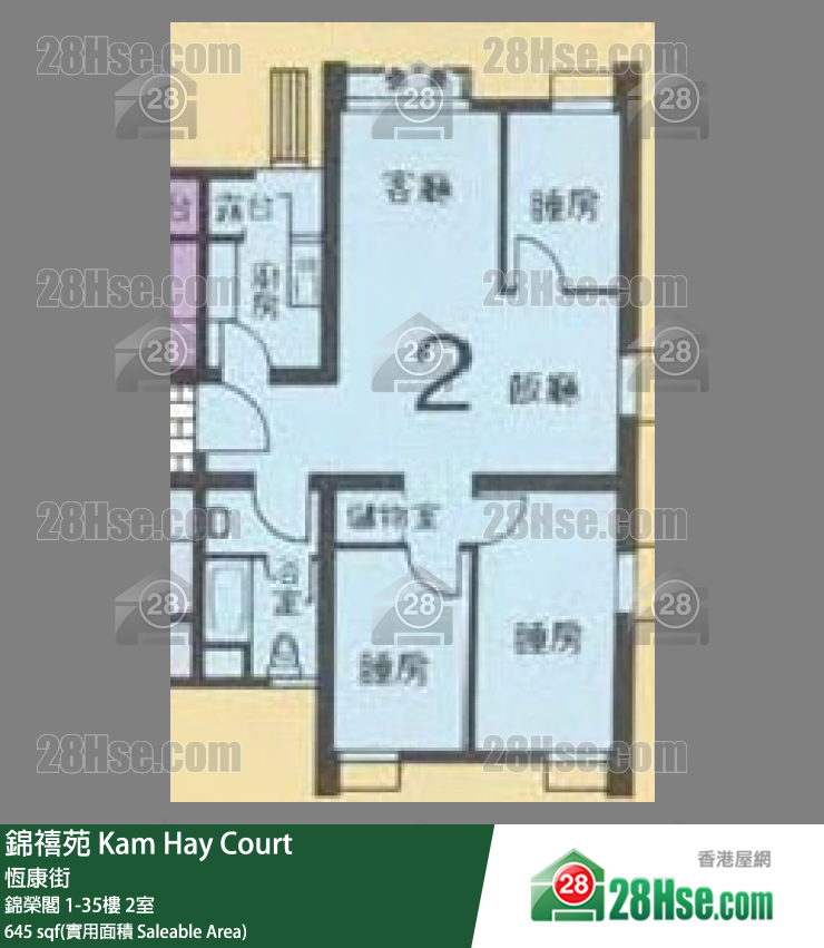 錦禧苑 錦榮閣3樓 2室 平面圖