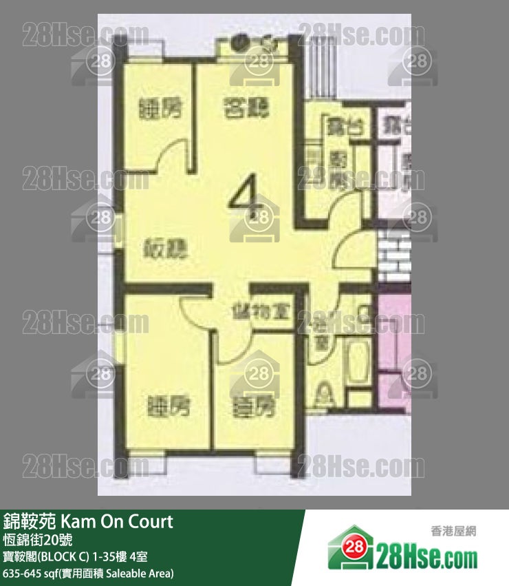 錦鞍苑 寶鞍閣(BLOCK C)9樓 4室 平面圖