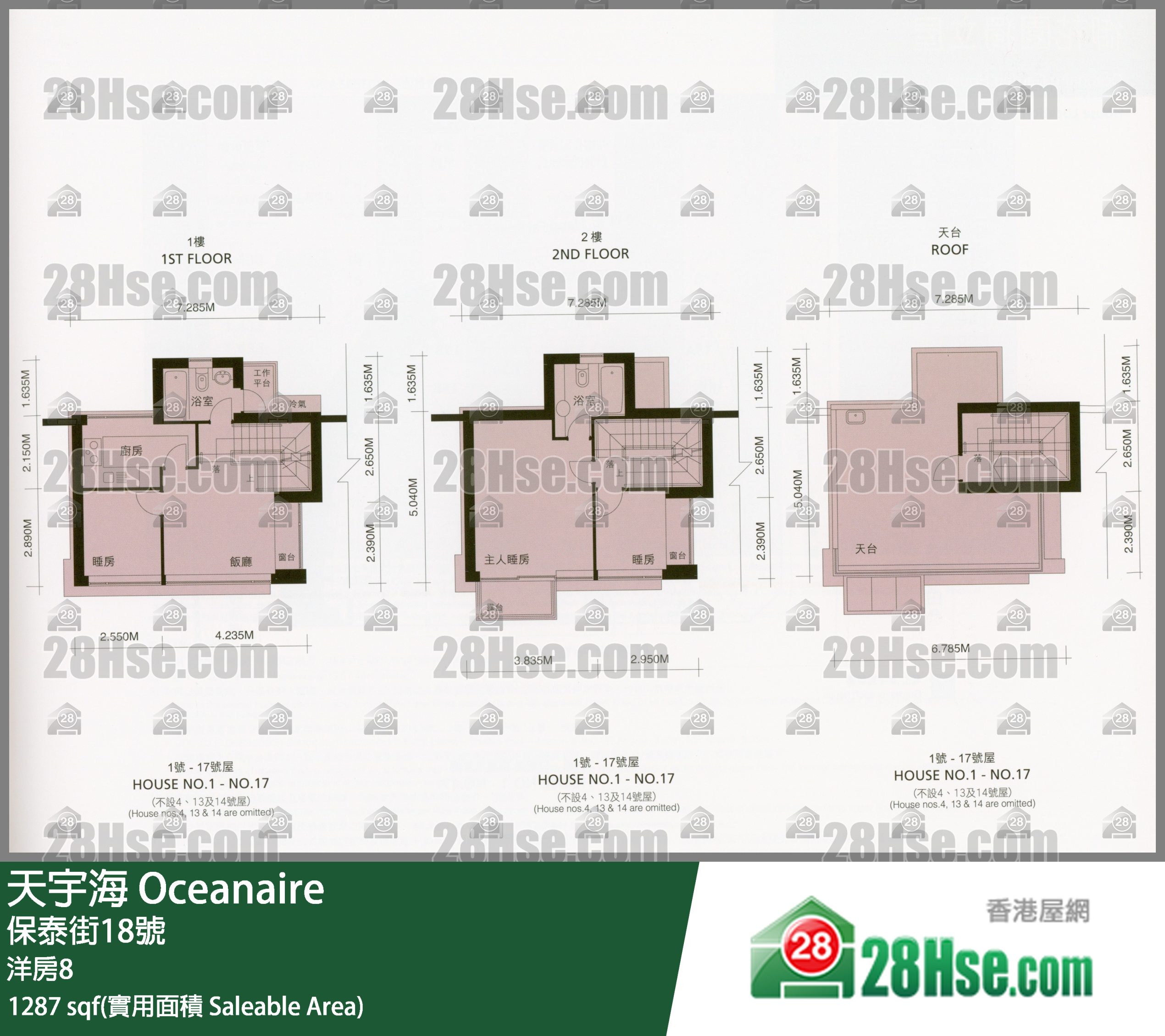 天宇海 獨立屋洋房8 平面圖