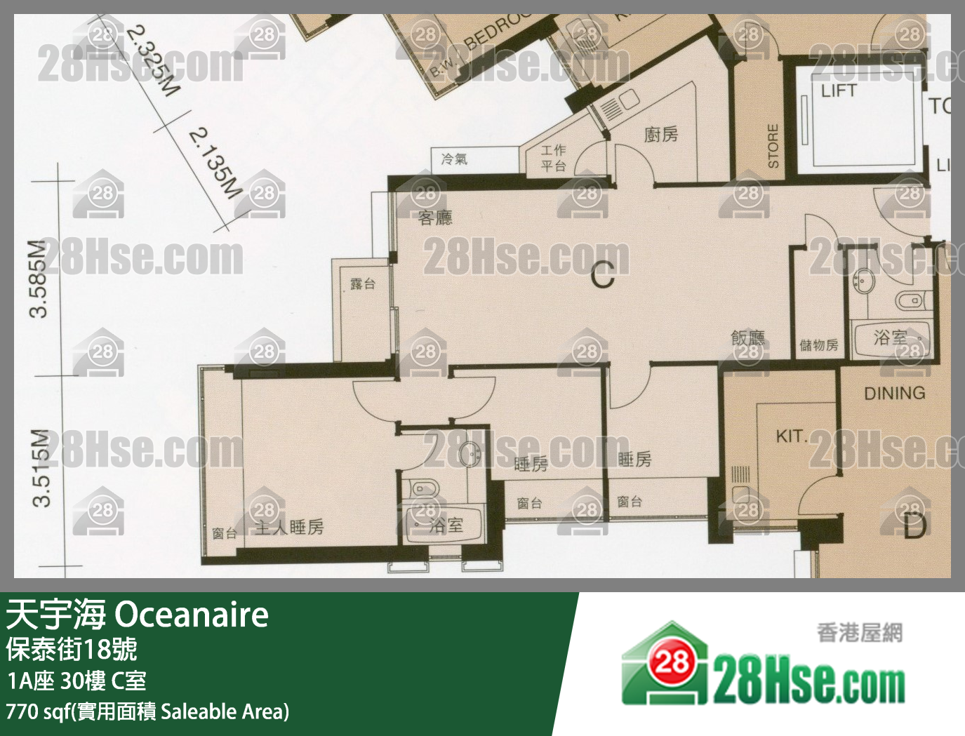 天宇海 屋苑大廈 1A座 30樓 C室 平面圖