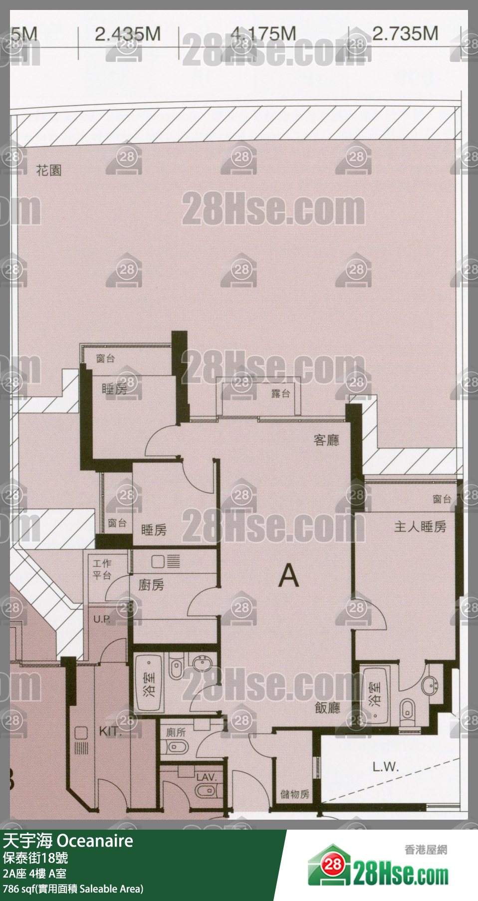 天宇海 屋苑大廈2A座4樓 A室 平面圖