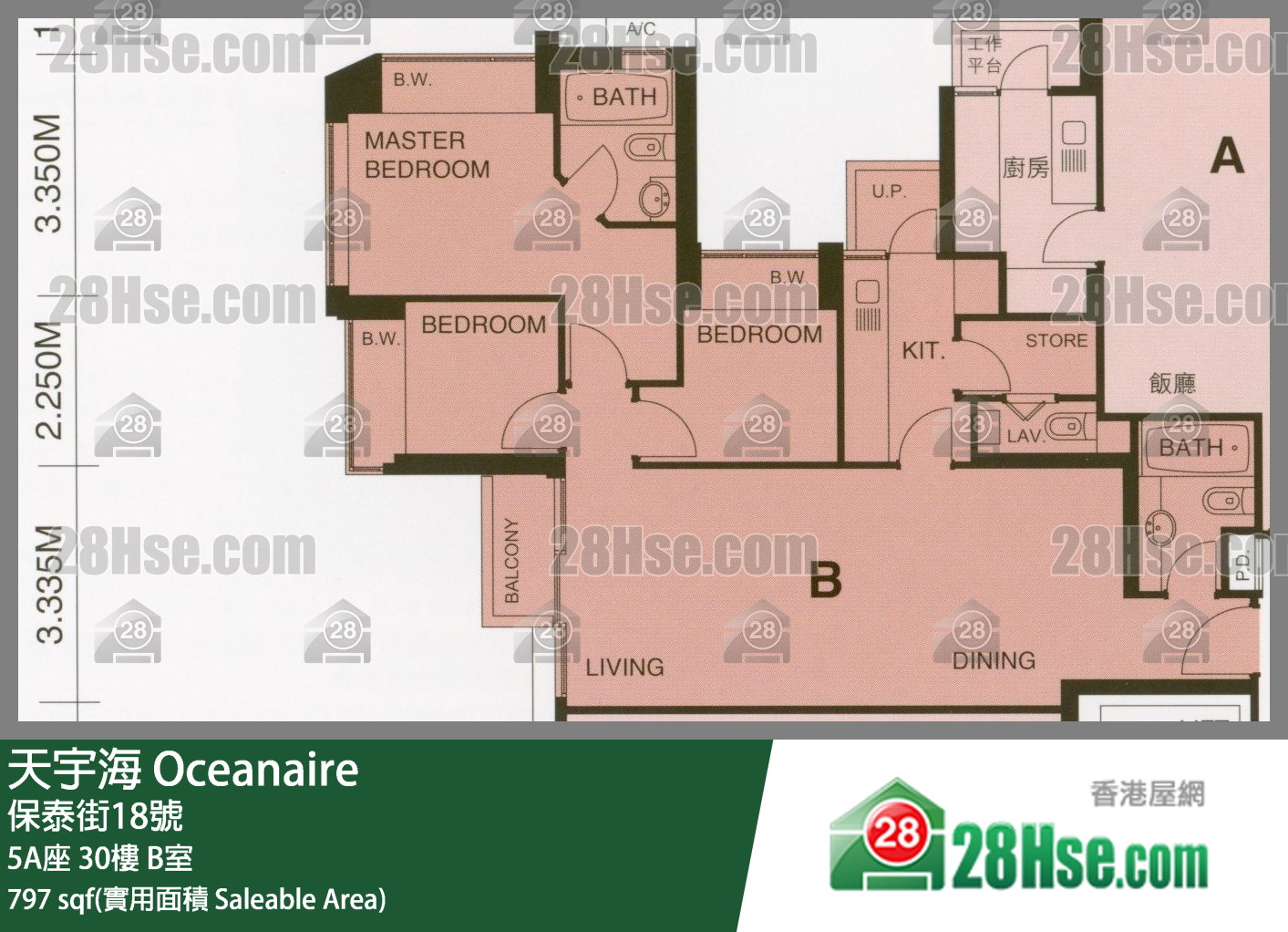 天宇海 屋苑大廈5A座30樓 B室 平面圖