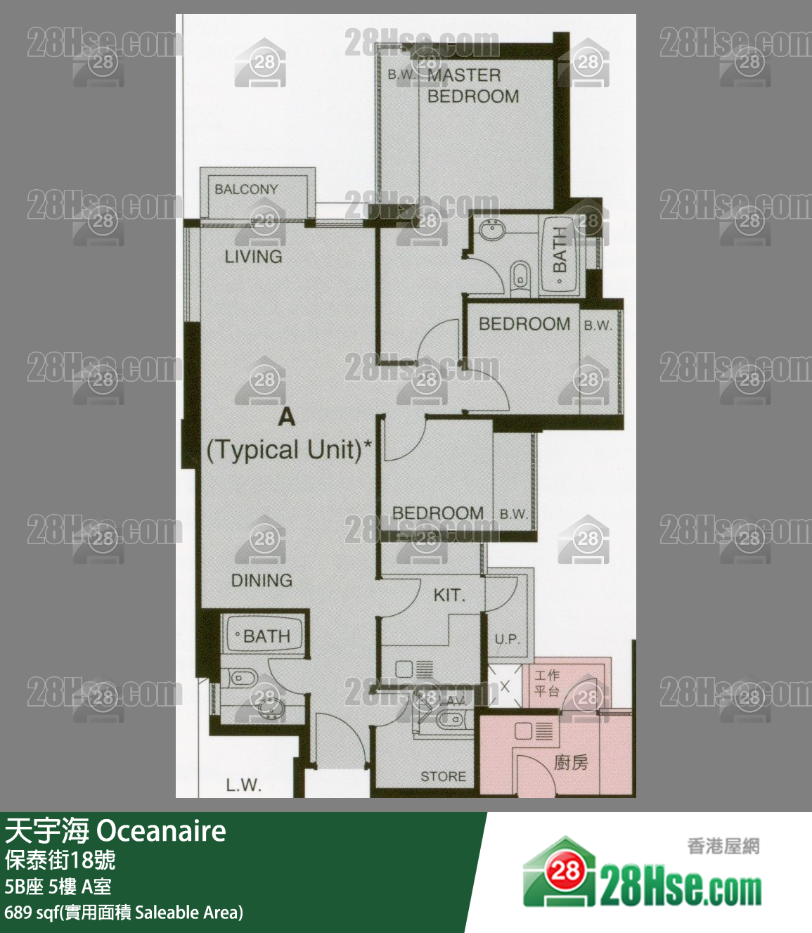 天宇海 屋苑大廈5B座5樓 A室 平面圖