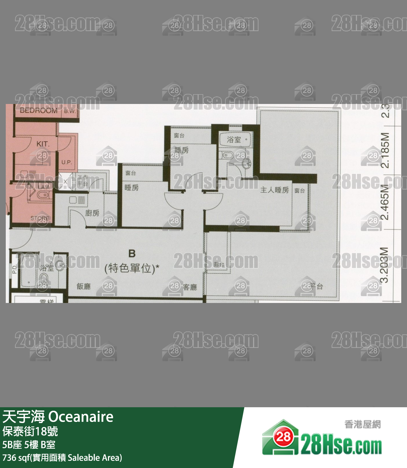 天宇海 屋苑大廈5B座5樓 B室 平面圖