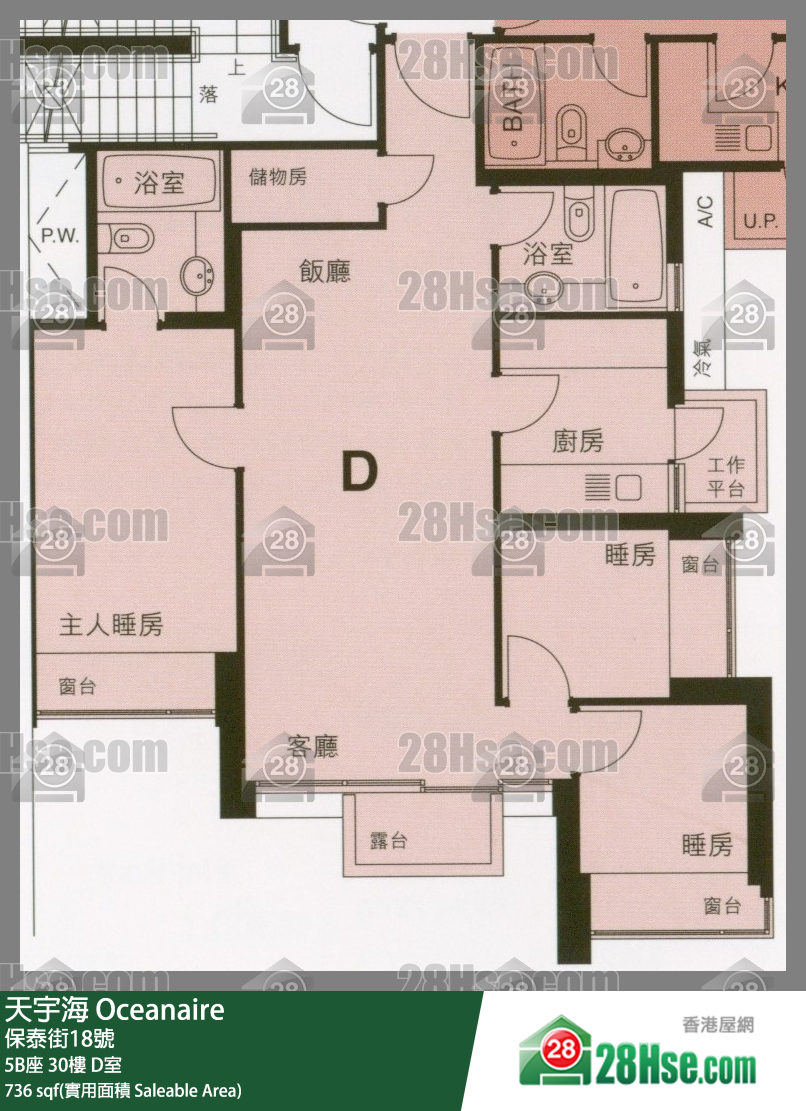 天宇海 屋苑大廈5B座30樓 D室 平面圖