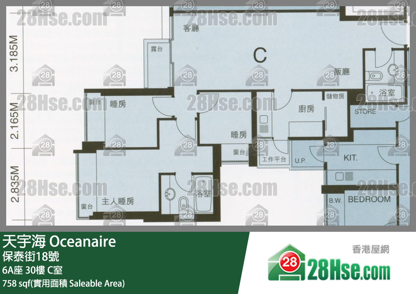 天宇海 屋苑大厦6A座30楼 C室 平面图