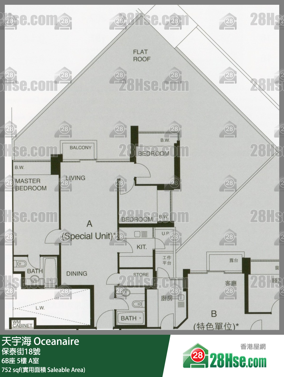 天宇海 屋苑大廈6B座5樓 A室 平面圖