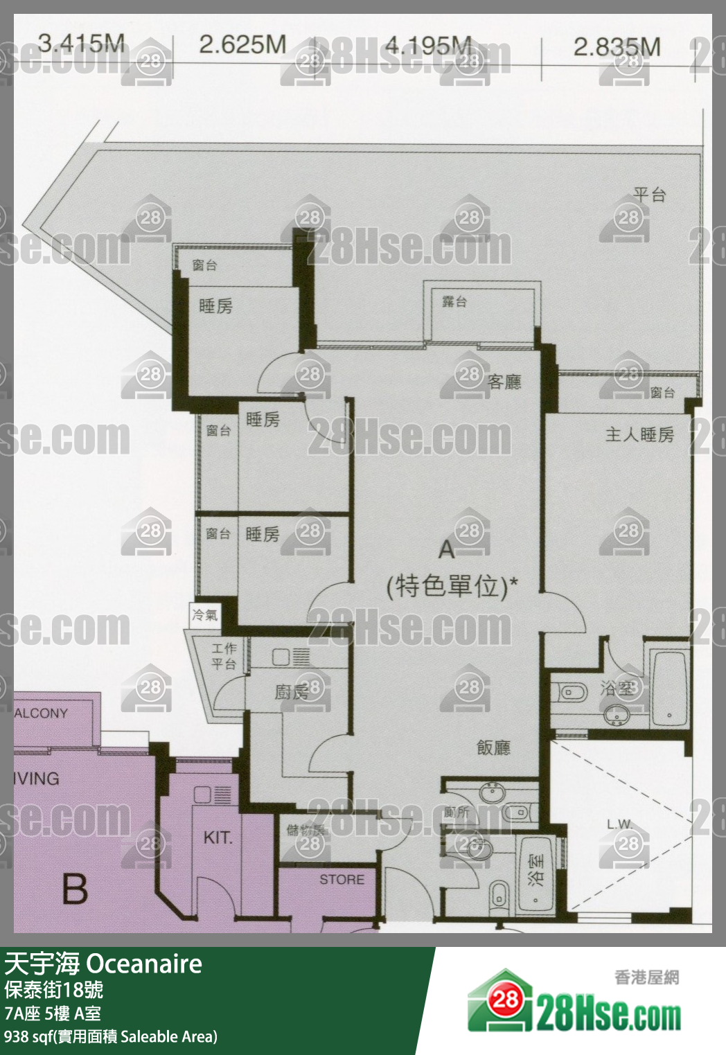 天宇海 屋苑大廈 7A座 5樓 A室 平面圖