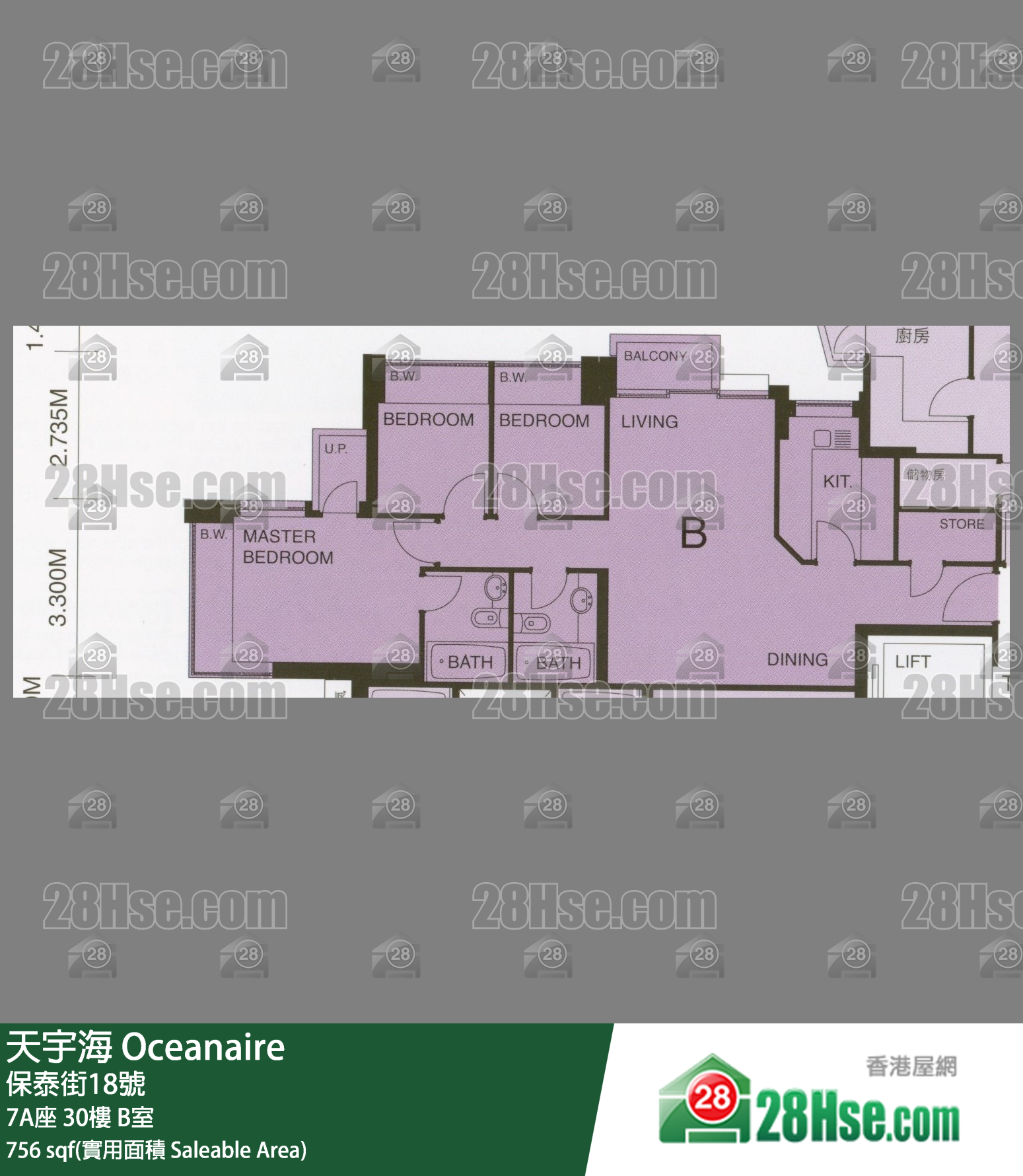 天宇海 屋苑大厦 7A座 30楼 B室 平面图