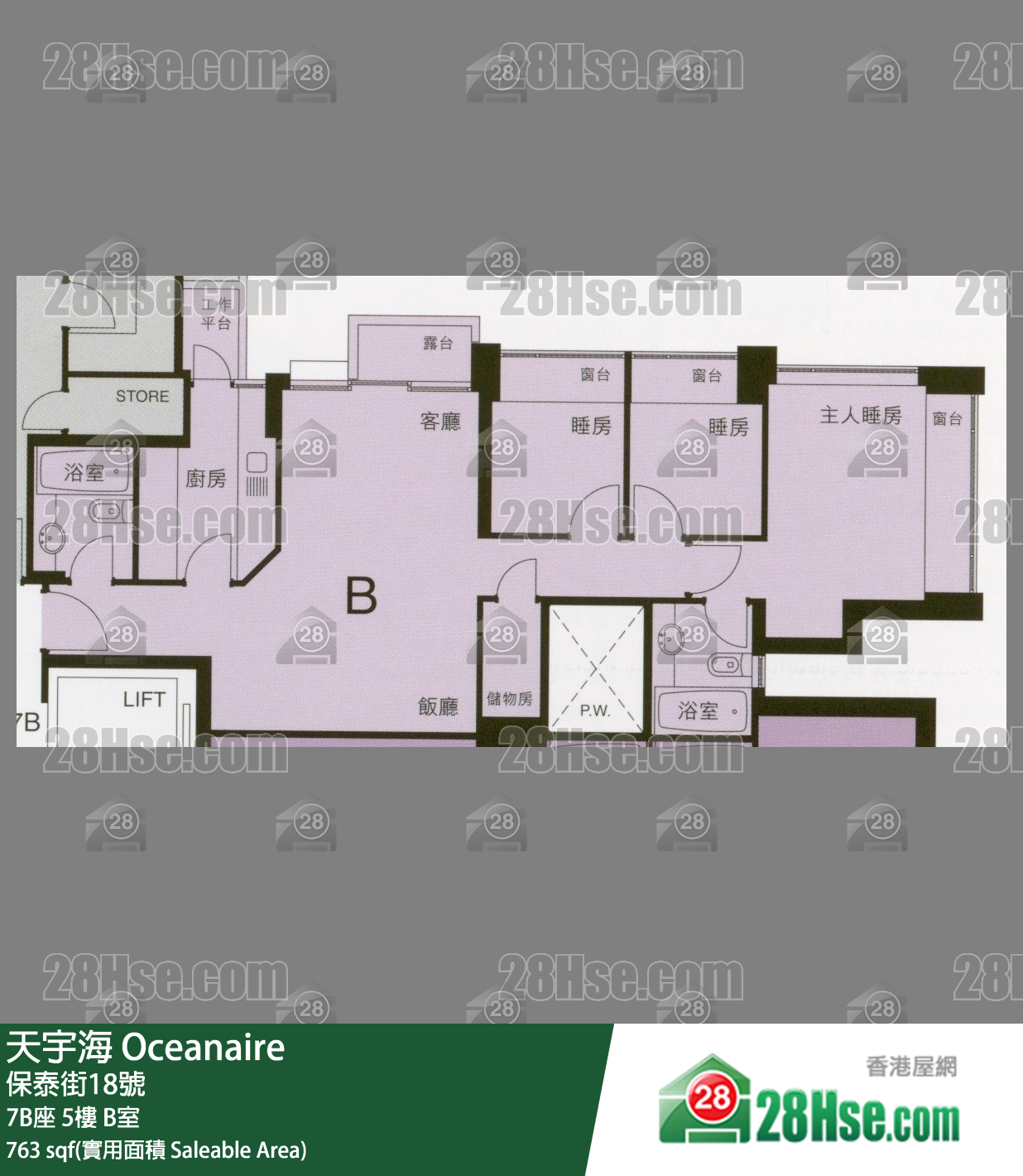 天宇海 屋苑大廈 7B座 5樓 B室 平面圖