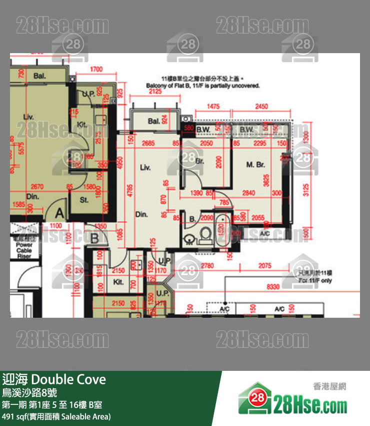 迎海 第一期第1座11樓 B室 平面圖