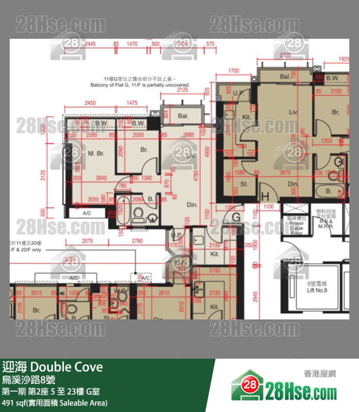 迎海 第一期第2座8樓 G室 平面圖