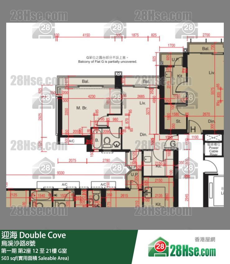 迎海 第一期第2座21樓 G室 平面圖