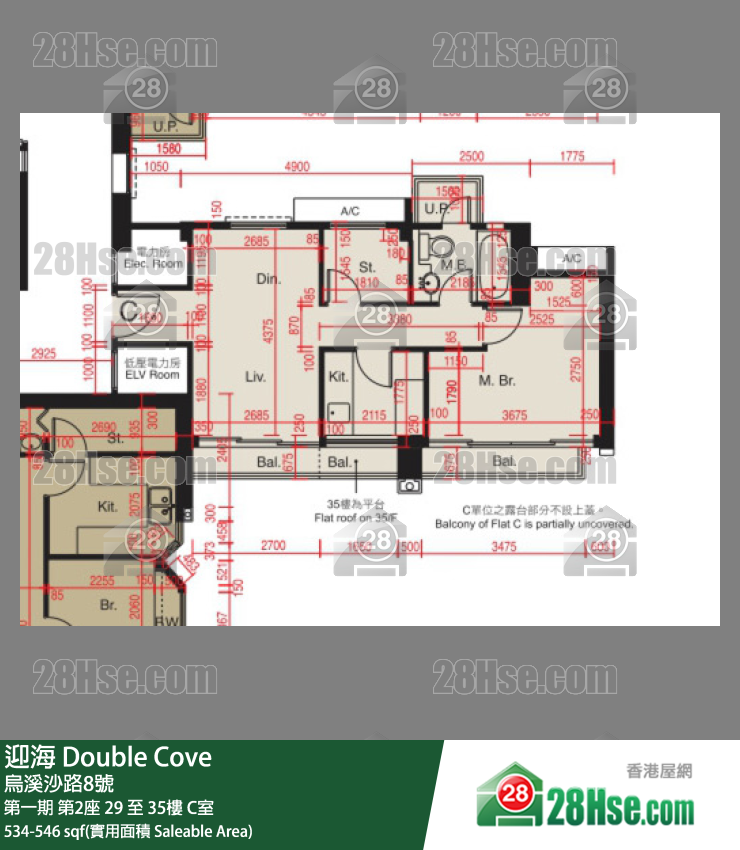 迎海 第一期第2座29樓 C室 平面圖