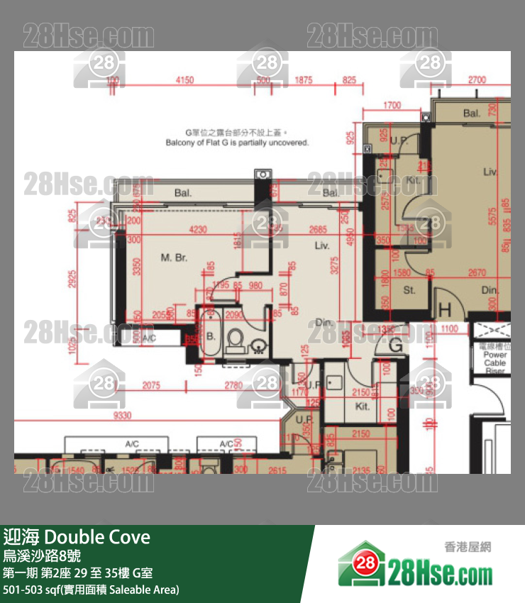 迎海 第一期第2座29樓 G室 平面圖