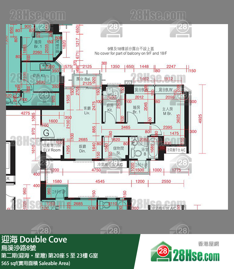 迎海 第二期(迎海‧星灣)第20座16樓 G室 平面圖
