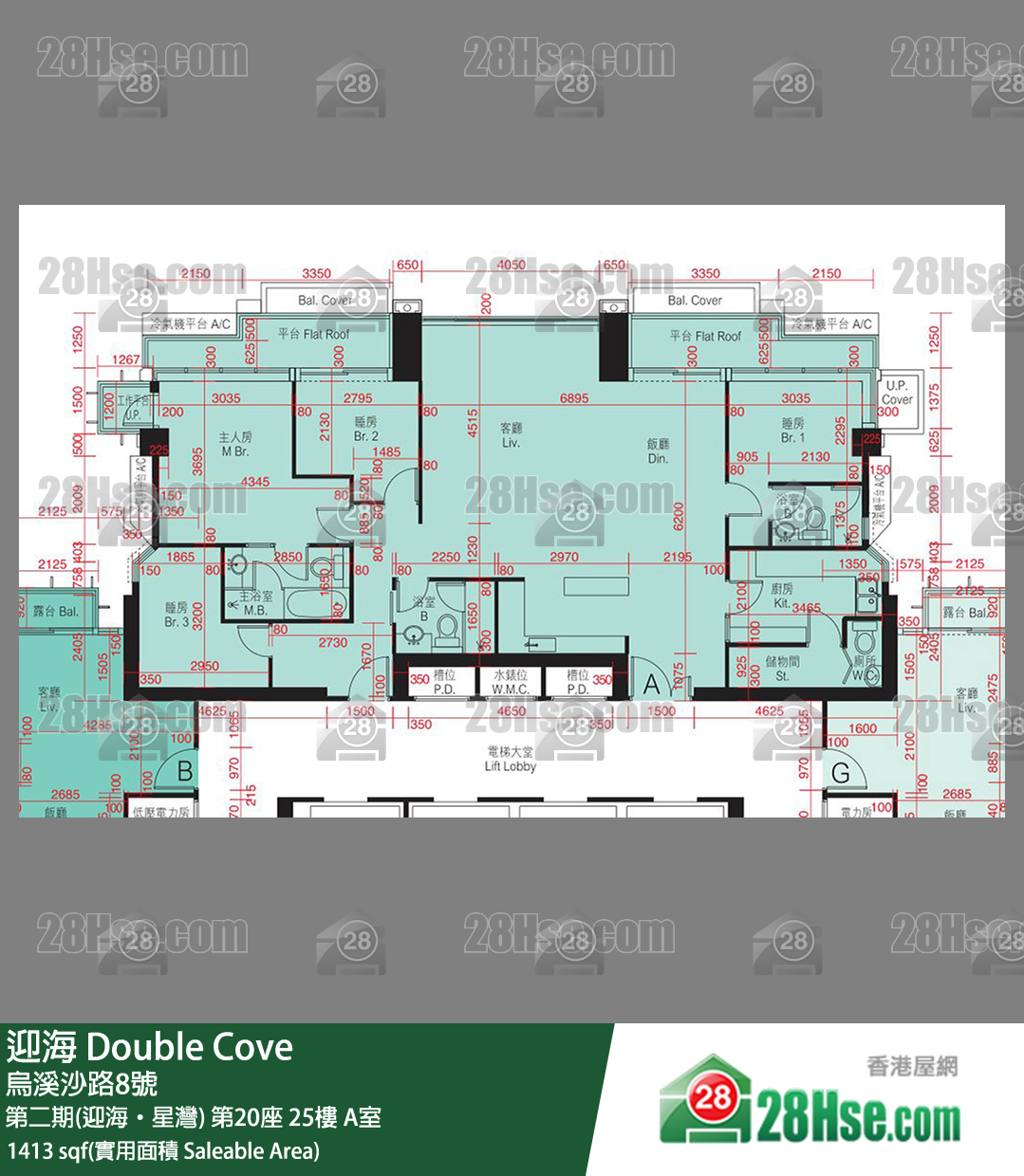 迎海 第二期(迎海‧星灣)第20座25樓 A室 平面圖