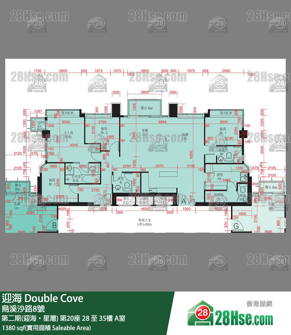 迎海 第二期(迎海‧星灣)第20座35樓 A室 平面圖