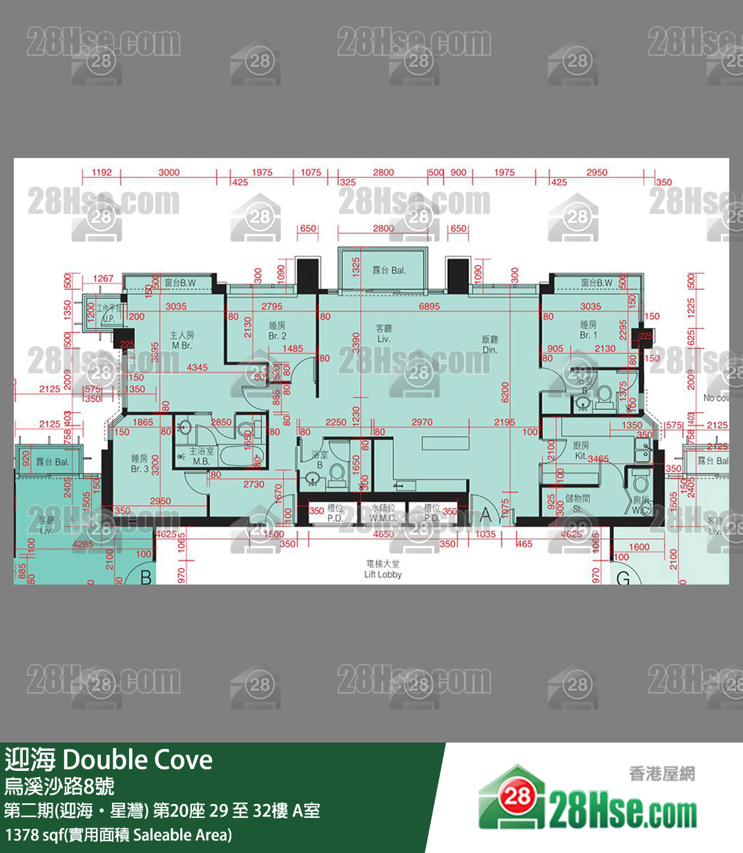 迎海 第二期(迎海‧星灣) 第20座 29樓 A室 平面圖