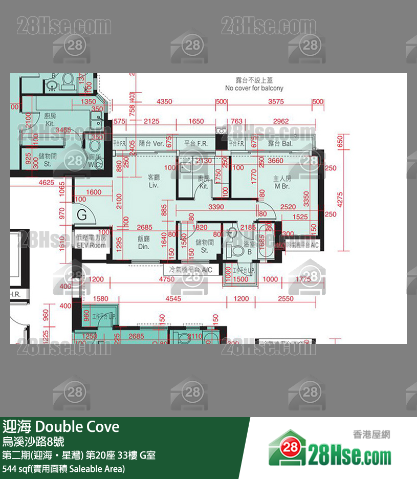 迎海 第二期(迎海‧星灣)第20座33樓 G室 平面圖