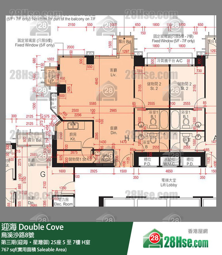 迎海 第三期(迎海‧星灣御) 25座 7樓 H室 平面圖