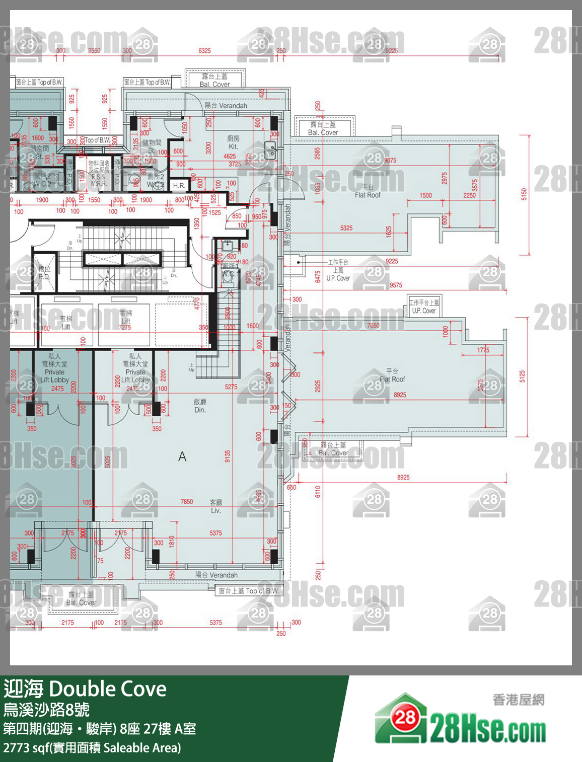 迎海 第四期(迎海‧駿岸) 8座 27樓 A室 平面圖
