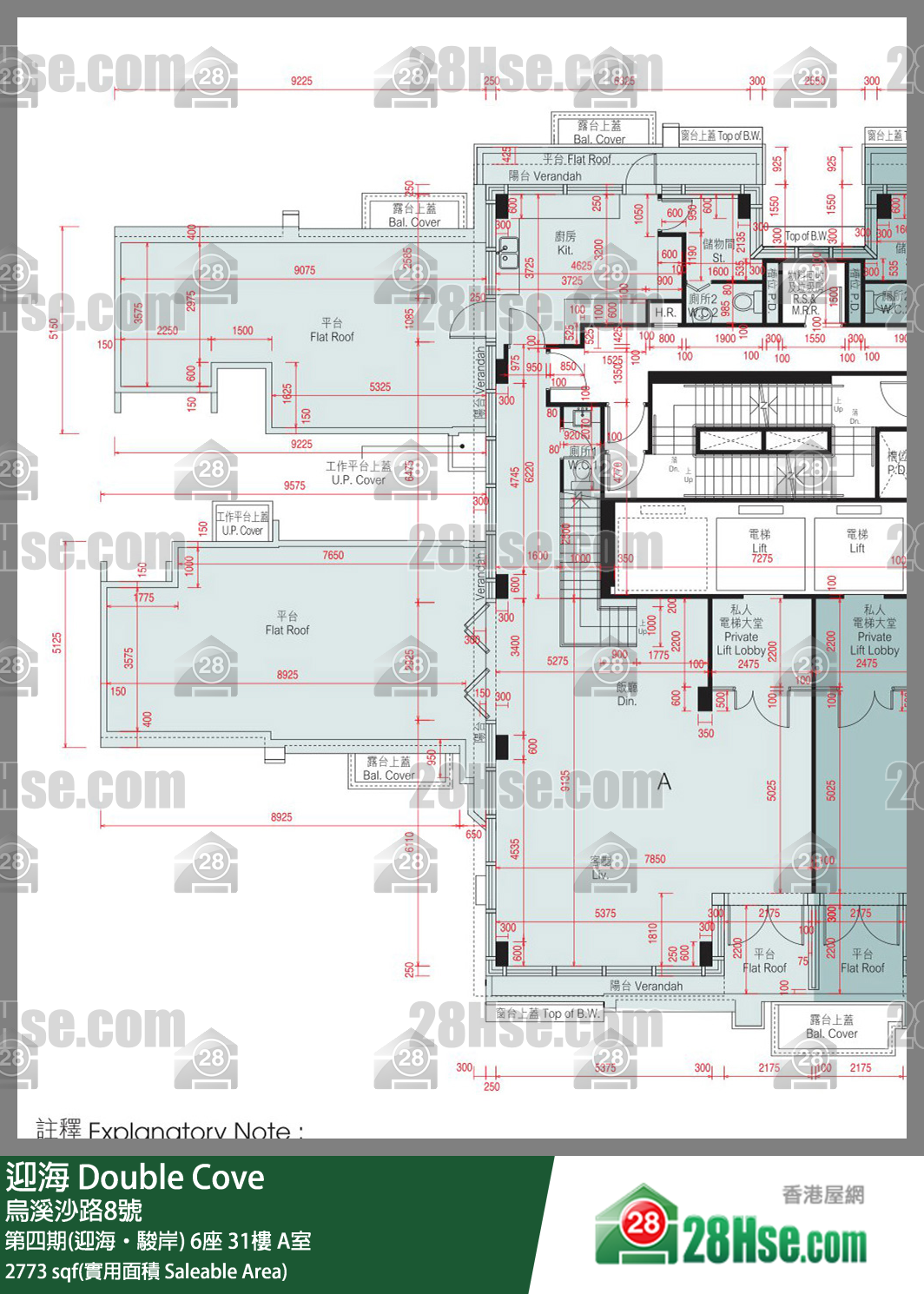 迎海 第四期(迎海‧駿岸)6座31樓 A室 平面圖