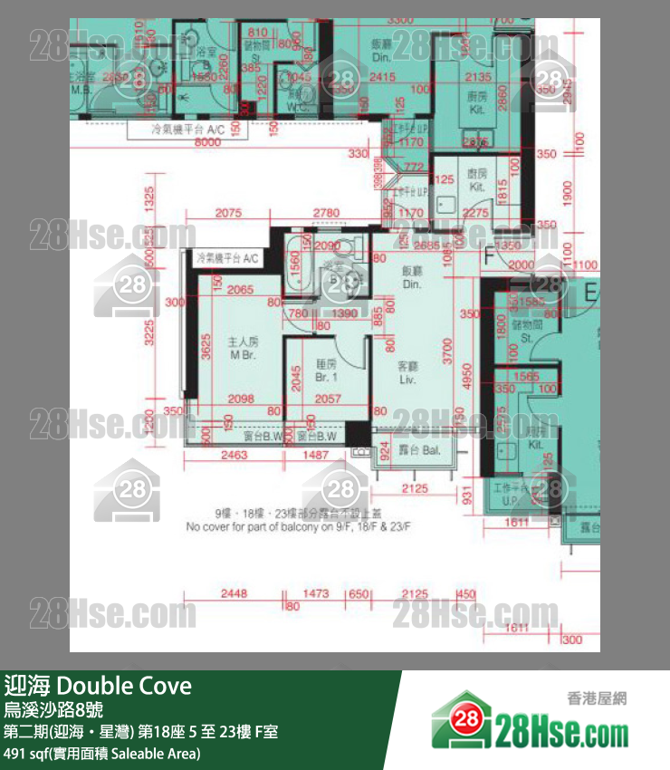 迎海 单位平面图(由 28Hse 提供)