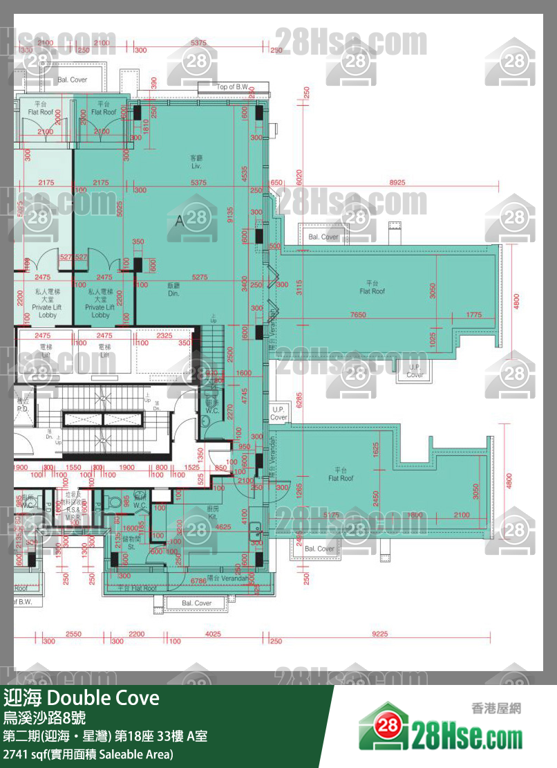 迎海 第二期(迎海‧星灣) 第18座 33樓 A室 平面圖