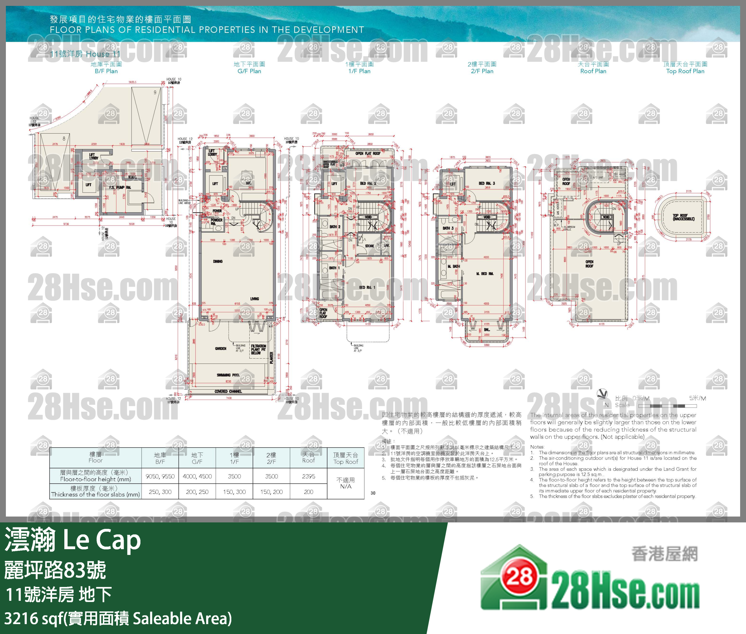 澐瀚 獨立屋 11號洋房 平面圖