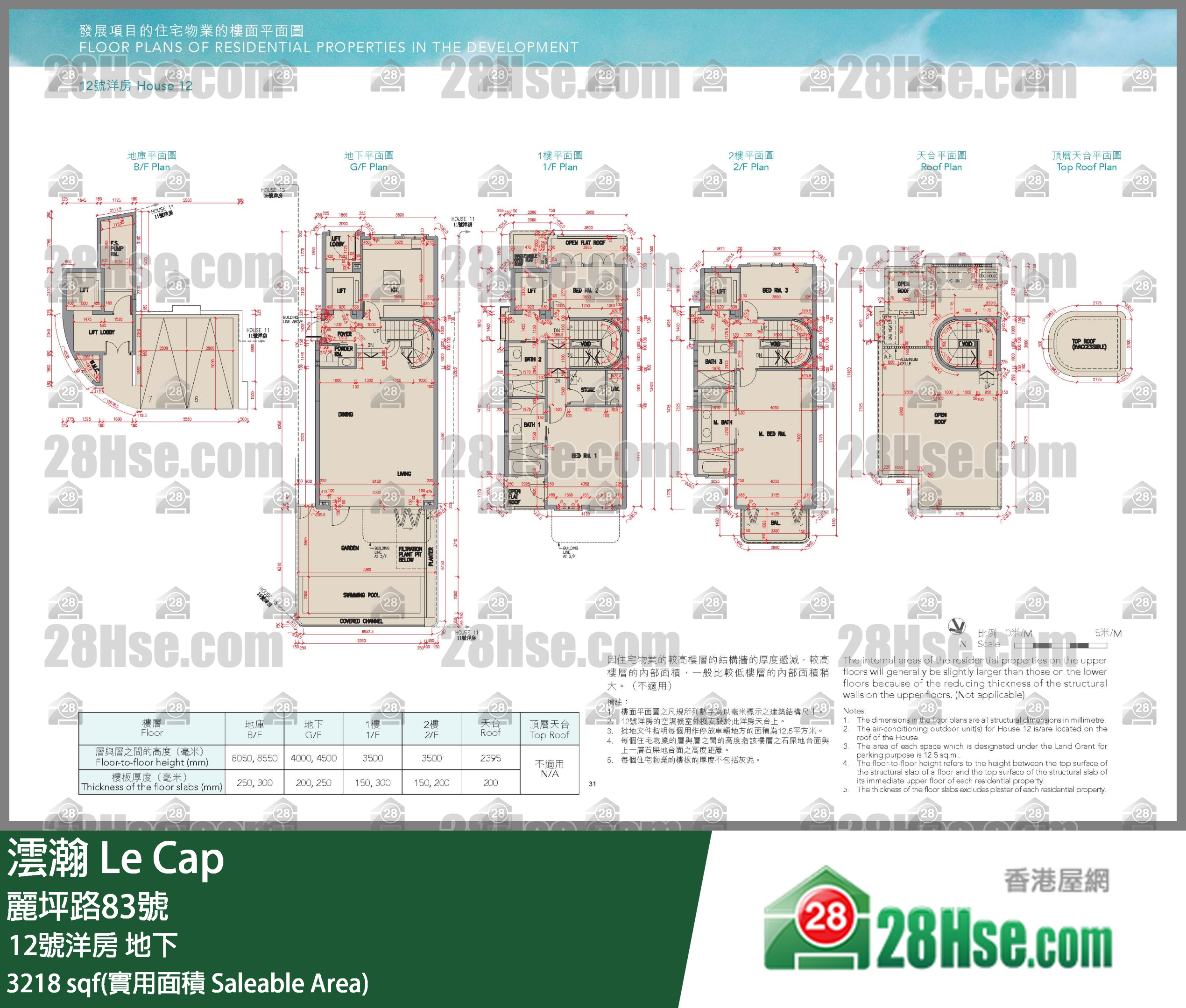 澐瀚 獨立屋 12號洋房 平面圖