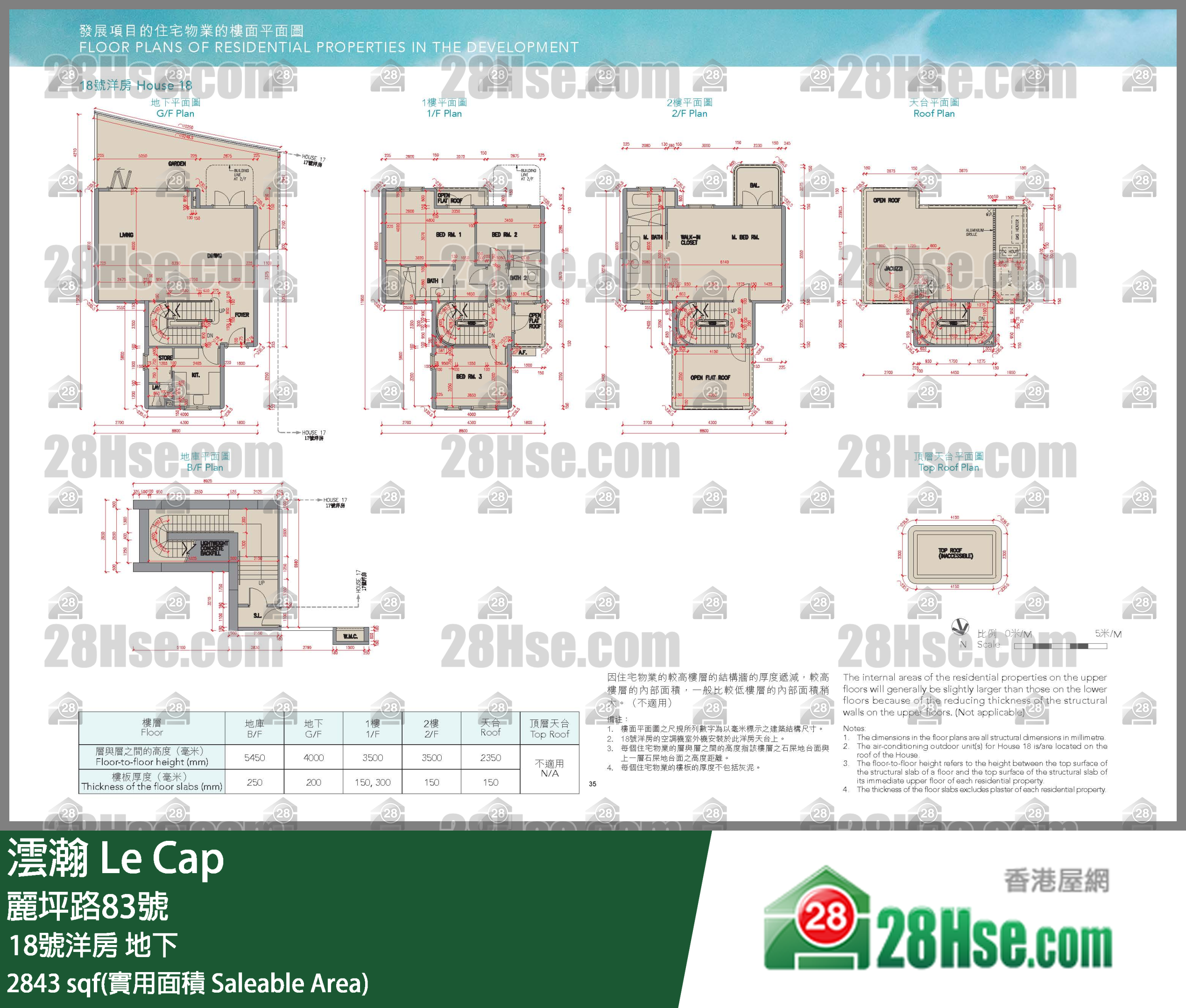 澐瀚 獨立屋 18號洋房 平面圖