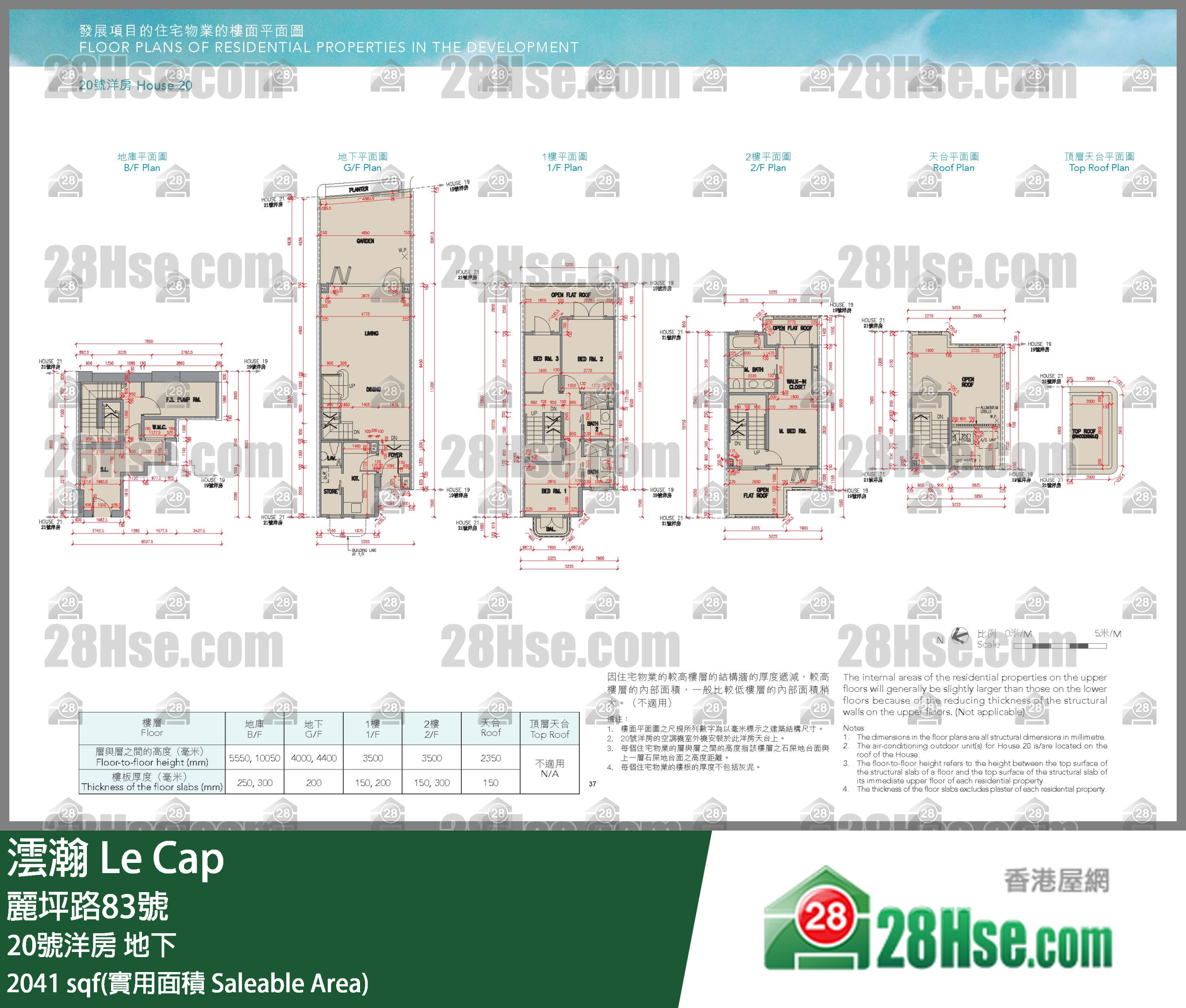 澐瀚 獨立屋 20號洋房 平面圖