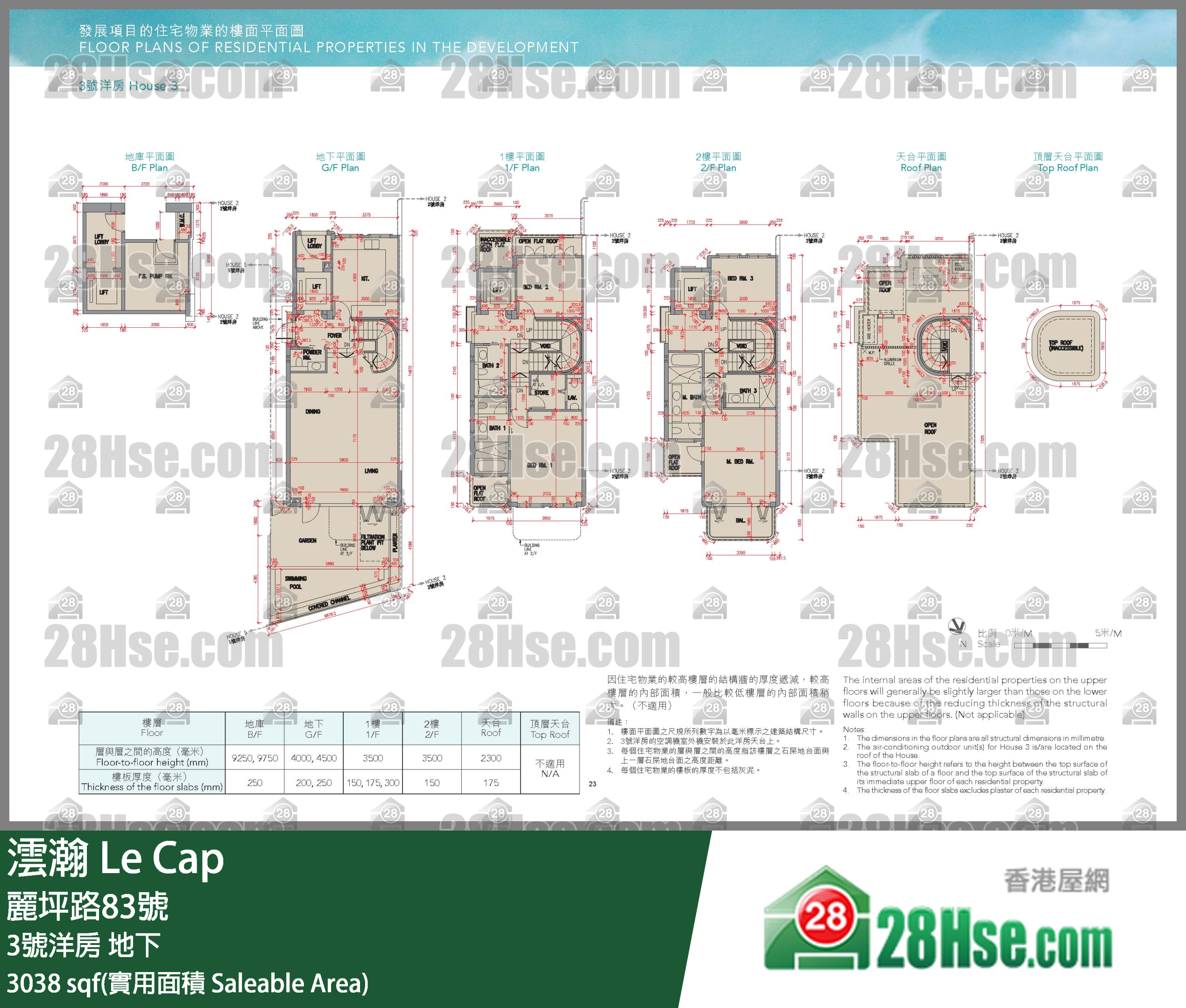 澐瀚 獨立屋 3號洋房 平面圖