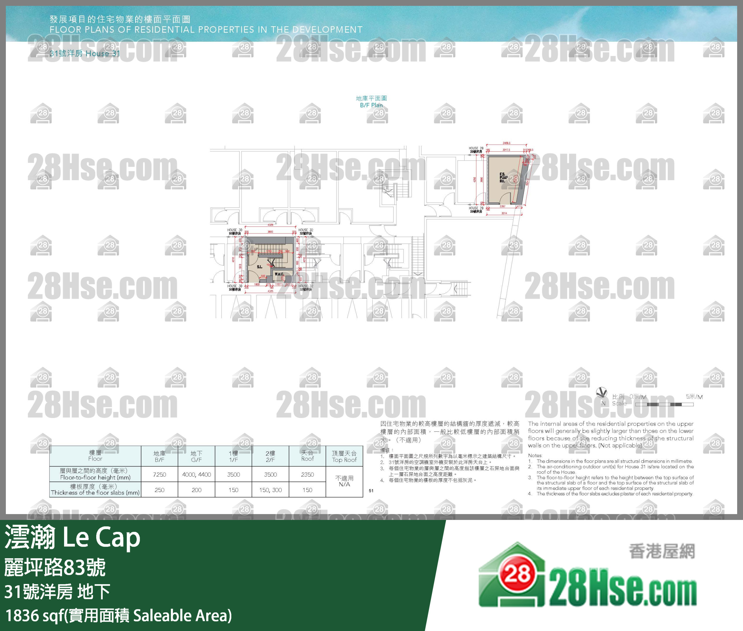 澐瀚 独立屋 31号洋房 平面图