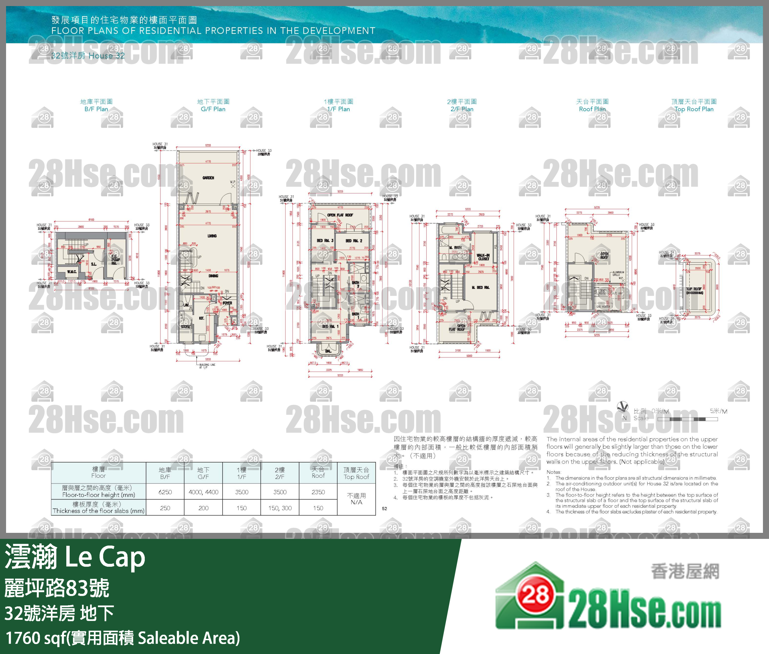 澐瀚 獨立屋 32號洋房 平面圖